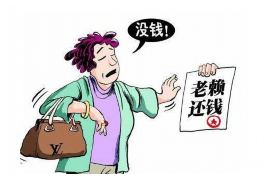 宣威专业要账公司如何查找老赖？